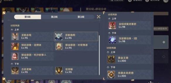 原神5.2深渊低配怎么通关