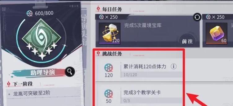 《归龙潮》真真假假冰雪森林任务攻略