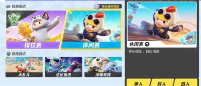 元梦之星排位段位等级是什么-排位段位等级介绍