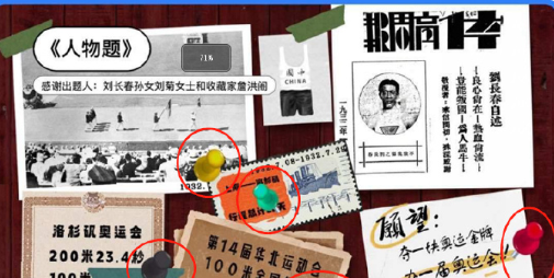 《饿了么》开心运动会猜答案免单7月19日答案