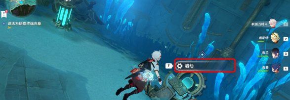 《原神》4.1往事追迹南世界任务攻略