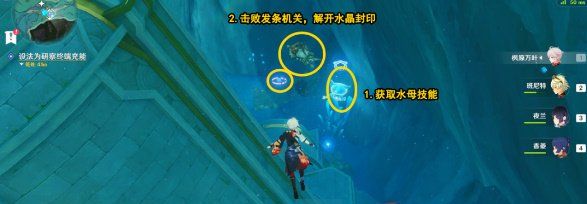《原神》4.1往事追迹南世界任务攻略