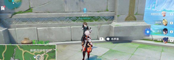 《原神》4.1往事追迹南世界任务攻略
