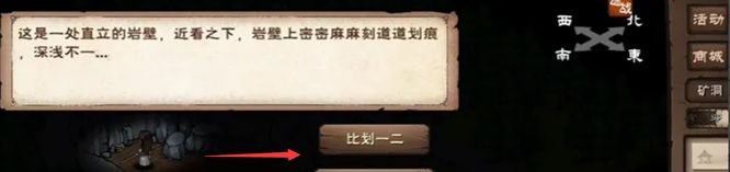《烟雨江湖》天刀三式重刃触发方法