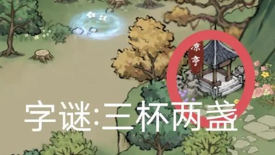 《方寸对决》无畏风急答案是什么