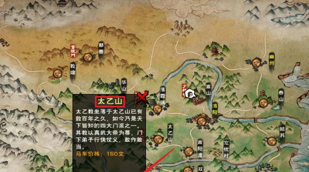 《烟雨江湖》太乙门加入方法