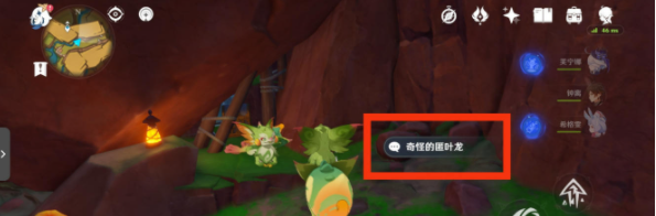 《原神》5.0龙选者的旅迹系列任务大全