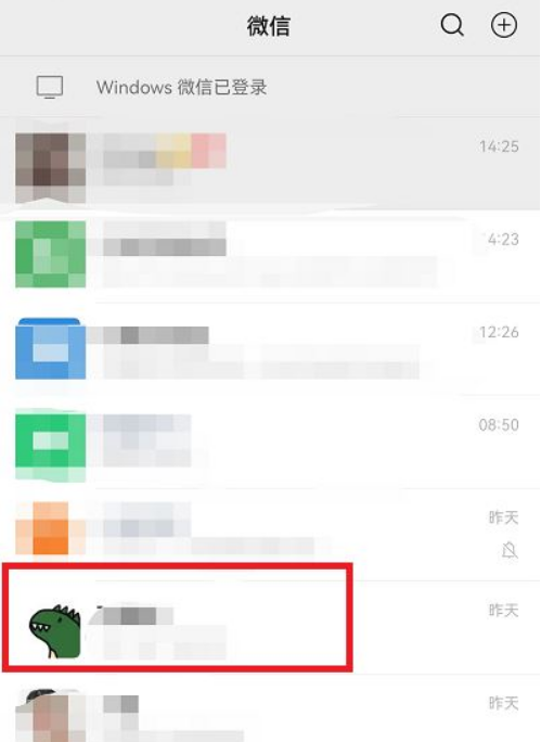 《微信》给好友转账总数查看方法详细介绍
