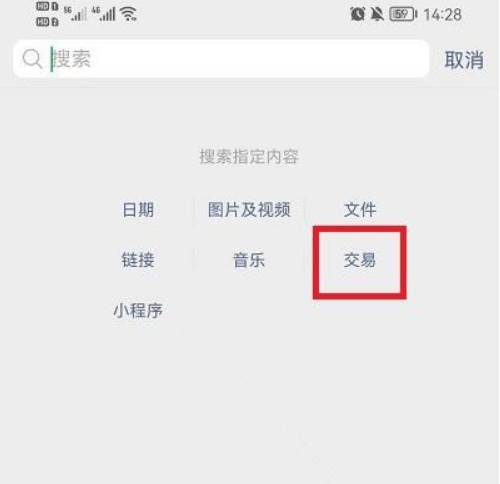 《微信》给好友转账总数查看方法详细介绍