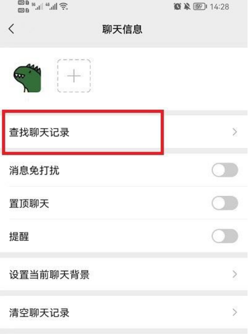 《微信》给好友转账总数查看方法详细介绍