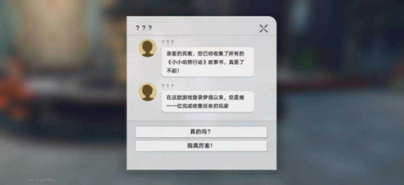 《崩坏星穹铁道》鳄鱼公敌成就怎么做
