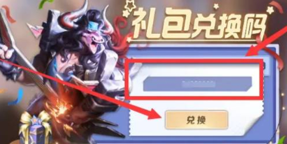 兑换方式图三