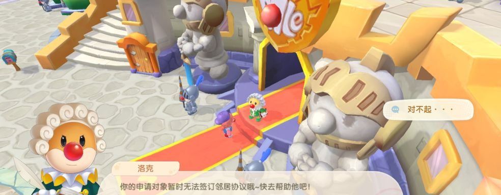 《摩尔庄园手游》申请对象无法签订邻居协议解决方法