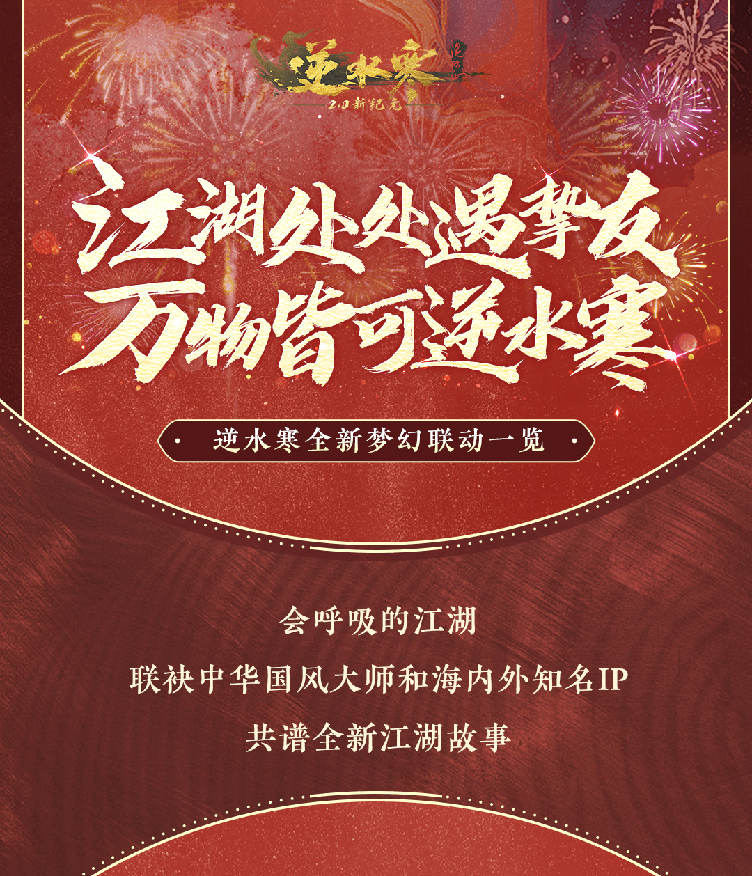 秦时明月和铠甲勇士拍电影,国产*IP宇宙击破多厨次元壁