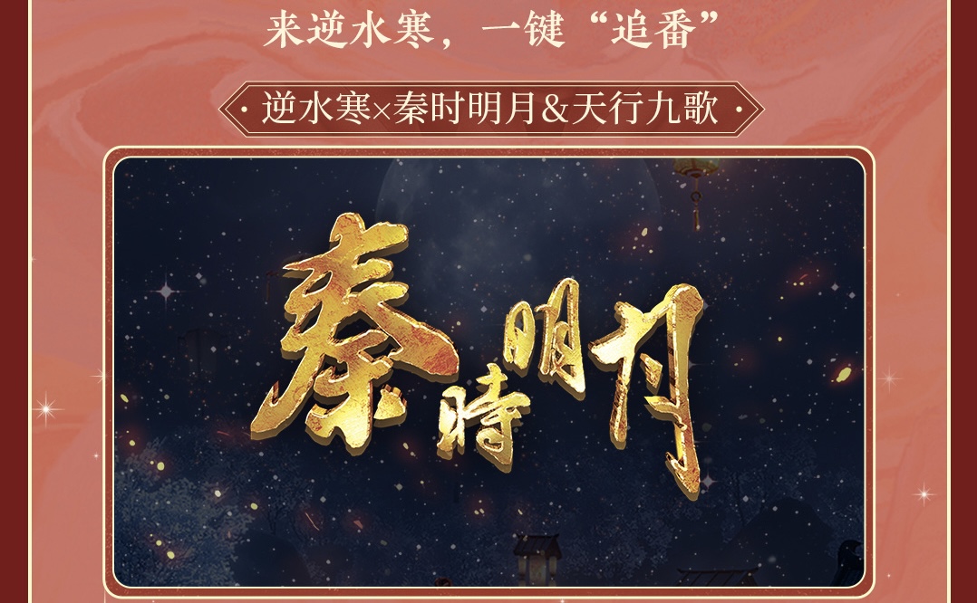 秦时明月和铠甲勇士拍电影,国产*IP宇宙击破多厨次元壁