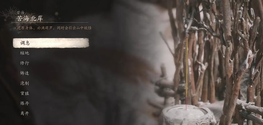 《黑神话悟空》别有洞天三十三难成就攻略