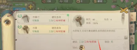 《桃源记》木锤制作方法