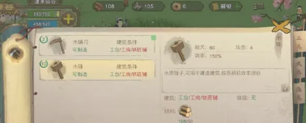 《桃源记》木锤制作方法