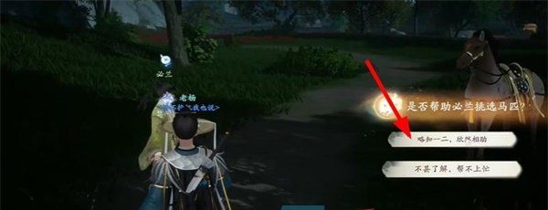 《射雕手游》按图索骥成就攻略