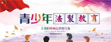 2020青少年普法综合测评初二题库及答案分享