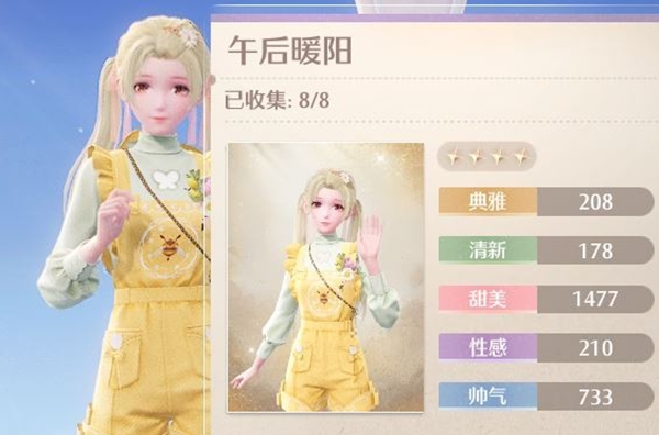 无限暖暖午后暖阳捕虫套装怎么获得图二