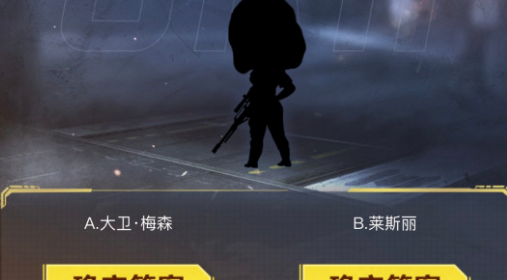《使命召唤手游》暗夜降临答题答案大全