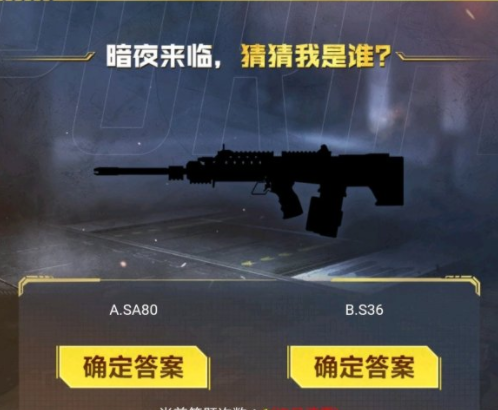 《使命召唤手游》暗夜降临答题答案大全
