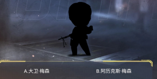 《使命召唤手游》暗夜降临答题答案大全