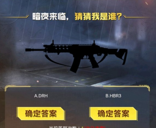 《使命召唤手游》暗夜降临答题答案大全