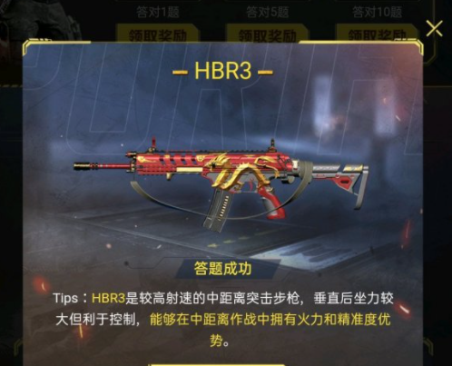 《使命召唤手游》暗夜降临答题答案大全