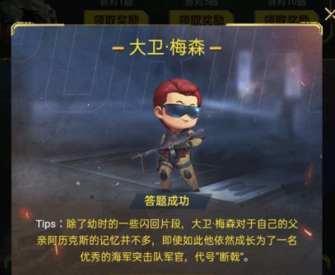 《使命召唤手游》暗夜降临答题答案大全