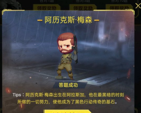 《使命召唤手游》暗夜降临答题答案大全