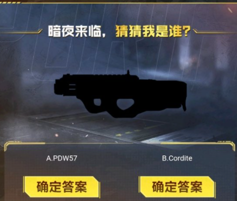 《使命召唤手游》暗夜降临答题答案大全