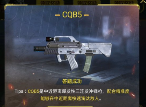 《使命召唤手游》暗夜降临答题答案大全