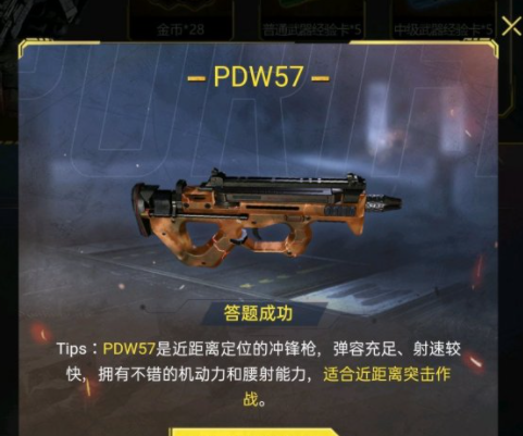 《使命召唤手游》暗夜降临答题答案大全