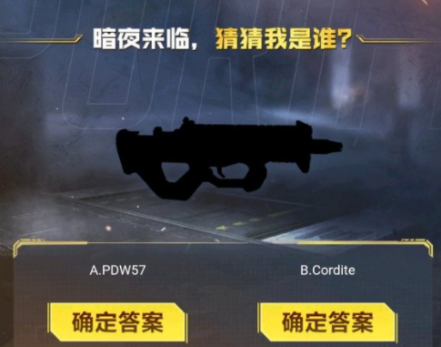 《使命召唤手游》暗夜降临答题答案大全