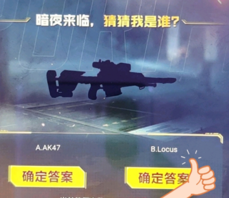 《使命召唤手游》暗夜降临答题答案大全