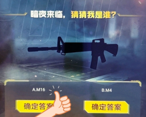 《使命召唤手游》暗夜降临答题答案大全