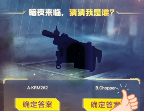 《使命召唤手游》暗夜降临答题答案大全