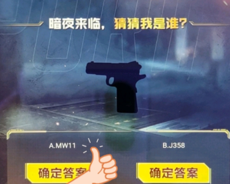 《使命召唤手游》暗夜降临答题答案大全