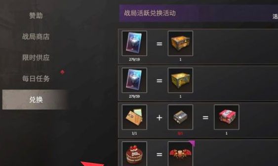 《*战争：文明重启》生日挂件获取方法