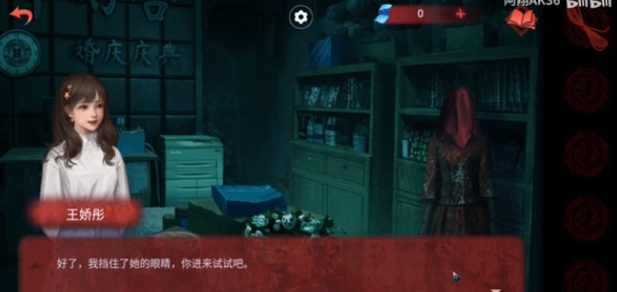 纸嫁衣双人版第二章怎么过 第二章双人视角过关攻略