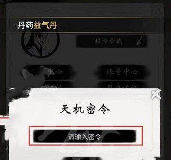 《一念逍遥》宋祖儿兑换码领取