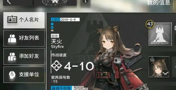 明日方舟wiki公开招募机制介绍