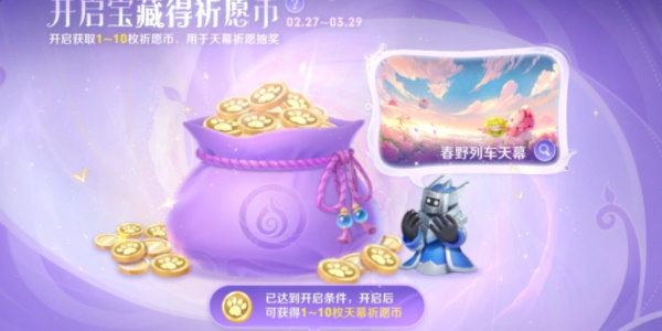 《王者荣耀》云梦宝藏活动玩法详细介绍
