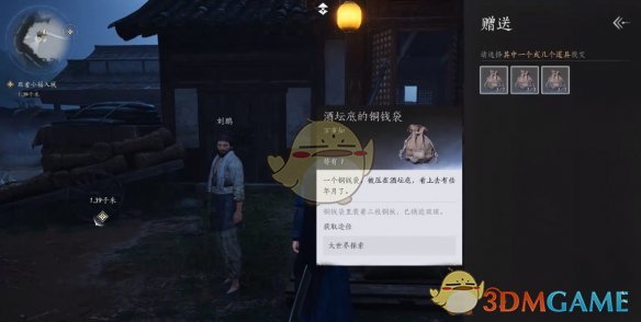 《燕云十六声》开封万事知不是怕是尊重任务攻略