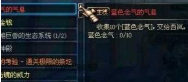 《地下城与勇士起源》蓝色念气怎么获得蓝色念气获取攻略1