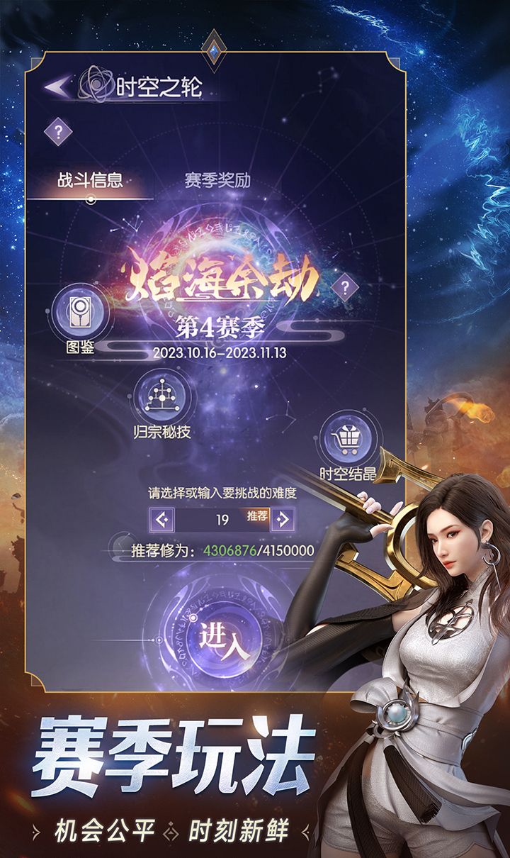 全新赛季！《完美世界：诸神之战》全新版本今日开启