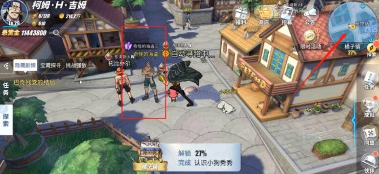 《航海王热血航线》糖汁村的知识问答任务完成攻略