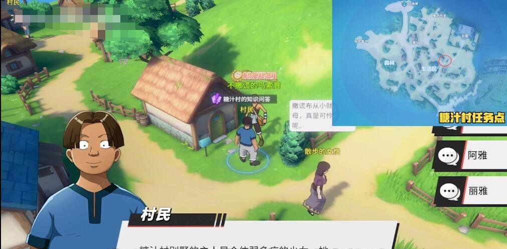 《航海王热血航线》糖汁村的知识问答任务完成攻略